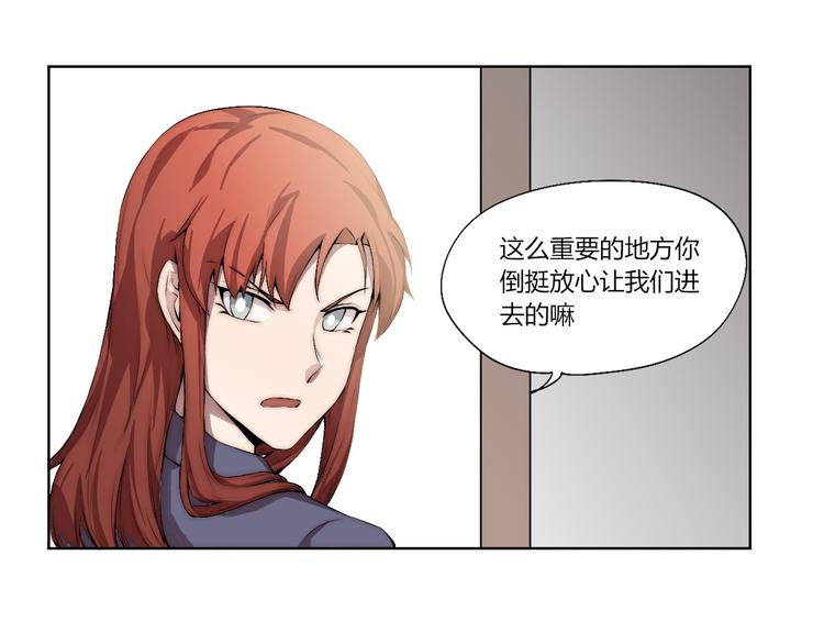 第14话 魂晶交易(1/4)-第15话