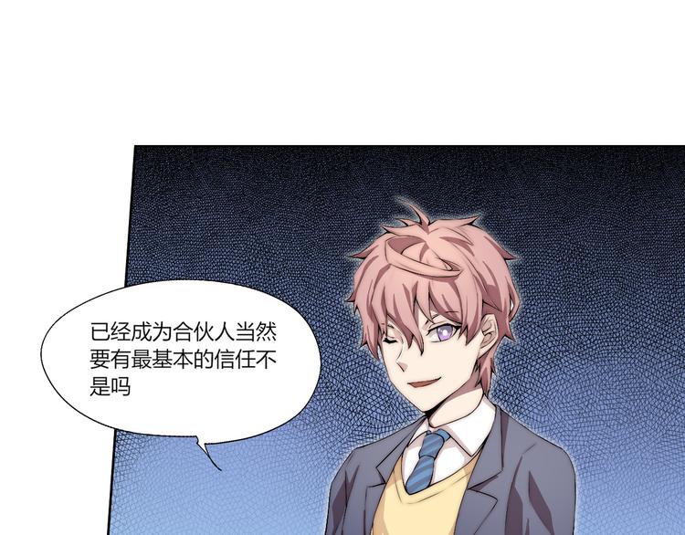 第14话 魂晶交易(1/4)-第15话