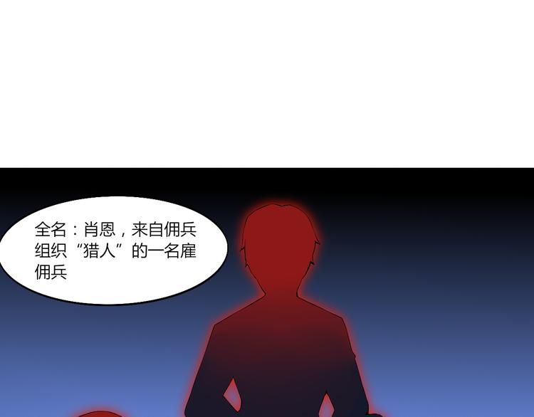 第14话 魂晶交易(1/4)-第15话