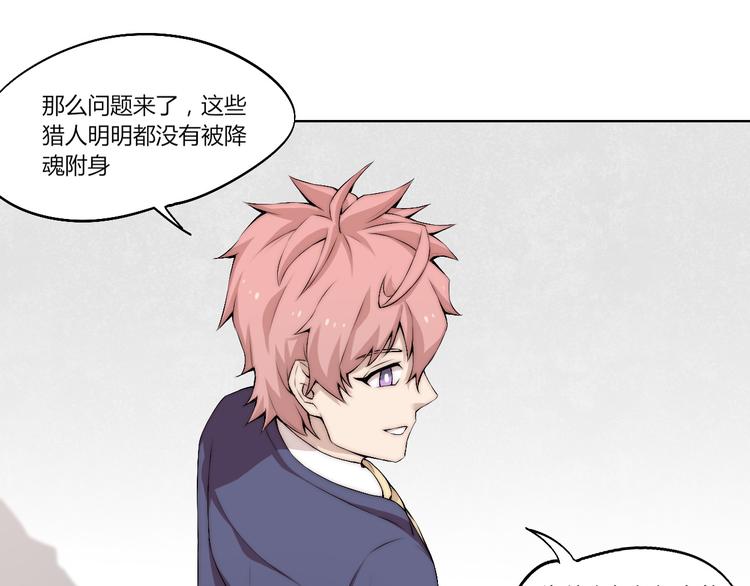 第14话 魂晶交易(1/4)-第15话