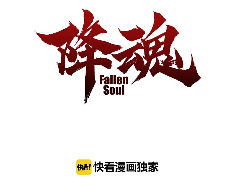 第14话 魂晶交易(1/4)-第15话