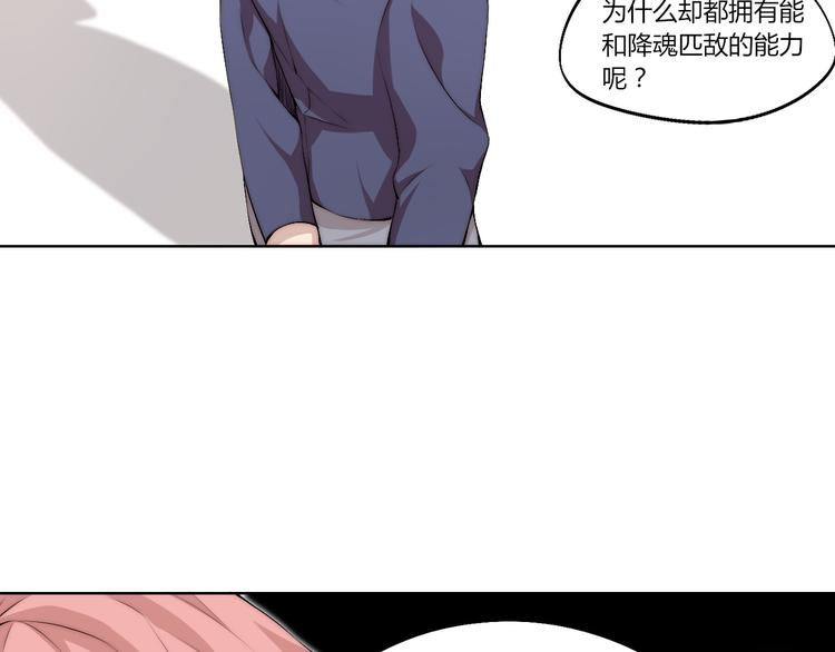 第14话 魂晶交易(1/4)-第15话