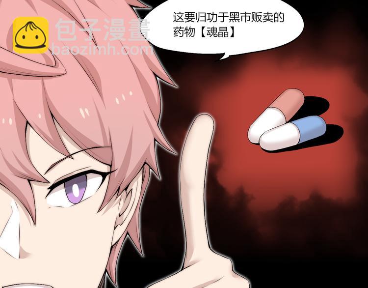 第14话 魂晶交易(1/4)-第15话