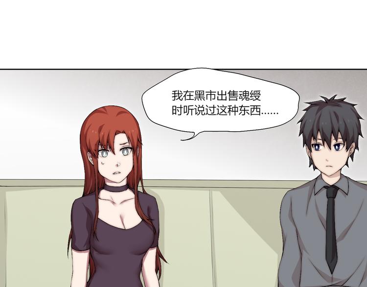 第14话 魂晶交易(1/4)-第15话