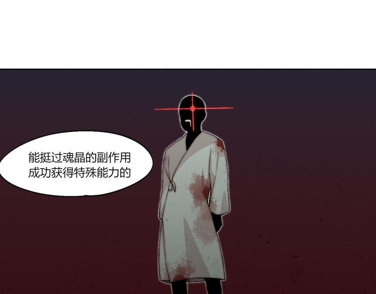 第14话 魂晶交易(1/4)-第15话