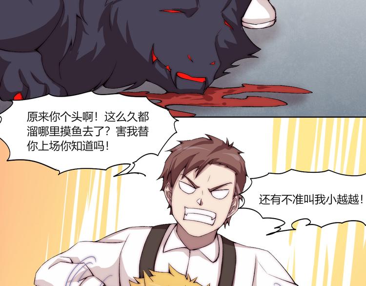 第18话 王越(1/3)-第19话