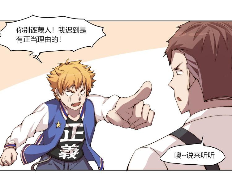 第18话 王越(1/3)-第19话