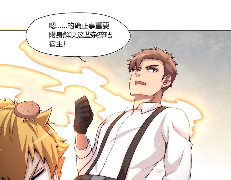 第18话 王越(1/3)-第19话