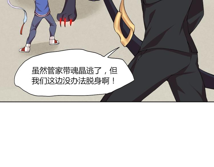 第20话 演算眼启动！(1/3)-第21话