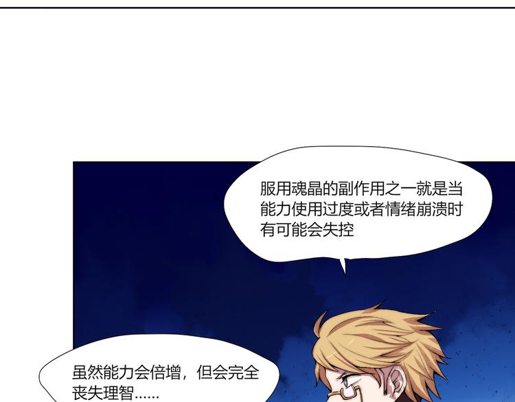 第22话 全军覆没(1/3)-第23话