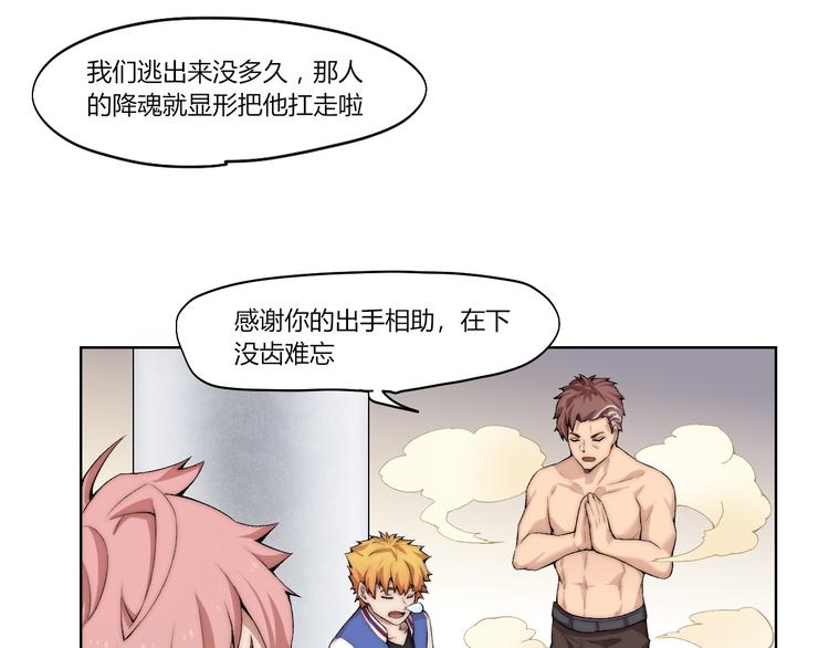 第24话 新任务？！(1/2)-第25话