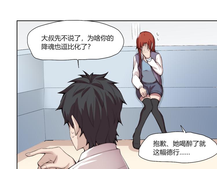 第24话 新任务？！(1/2)-第25话