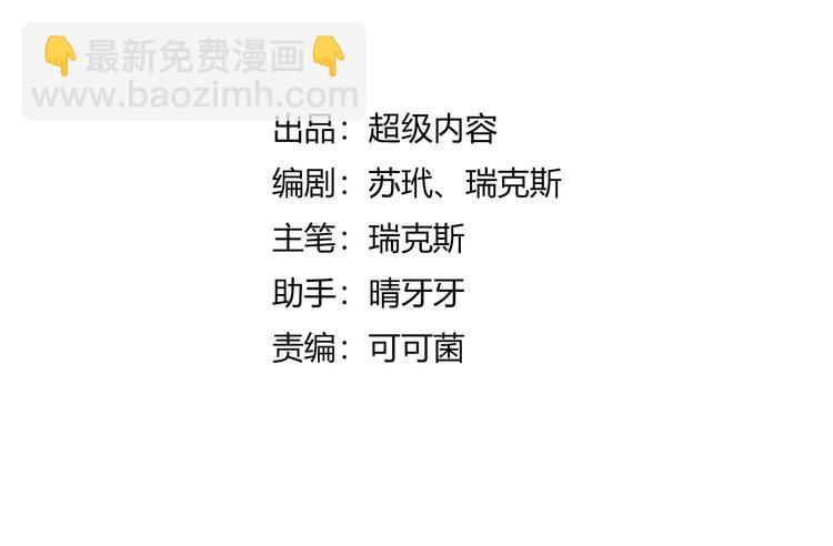 第26话 诡事重重(1/3)-第27话