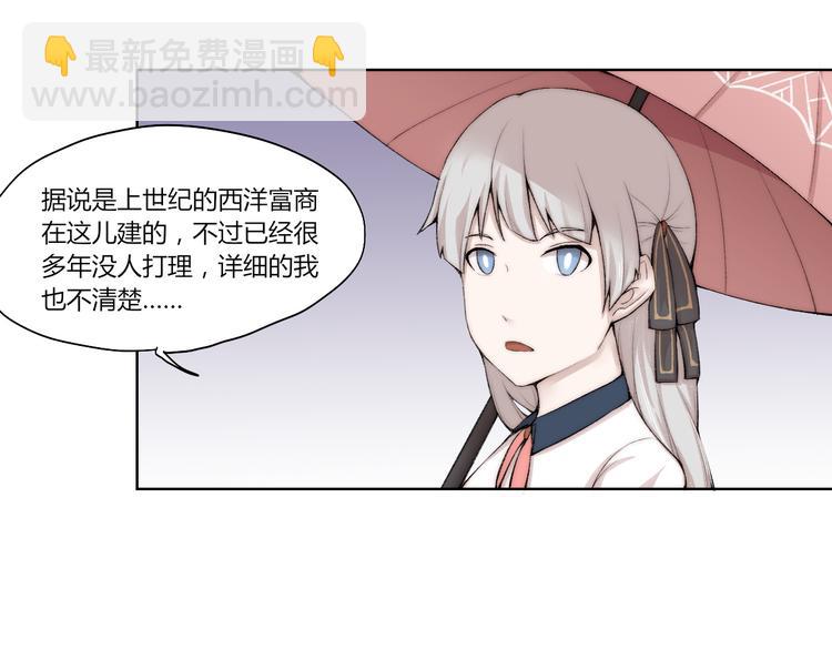 第26话 诡事重重(1/3)-第27话