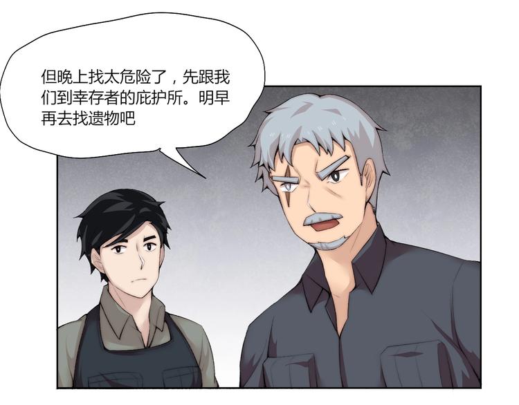 第28话 救场(1/2)-第29话