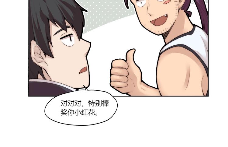 第28话 救场(1/2)-第29话