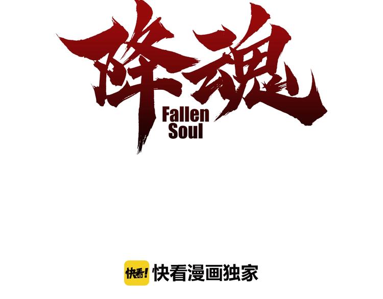 完结篇 灵气合击！(1/3)-第35话