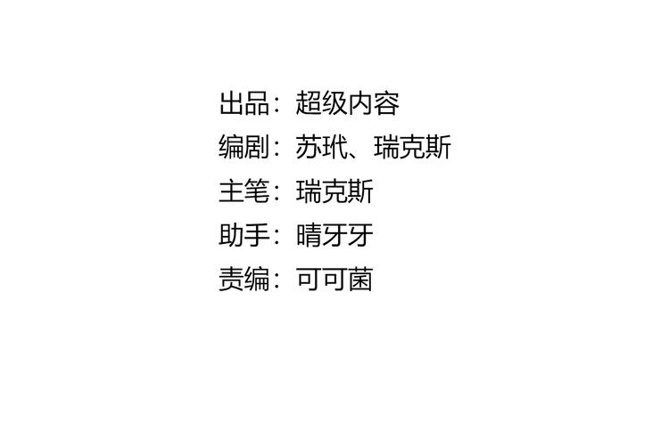 完结篇 灵气合击！(1/3)-第35话