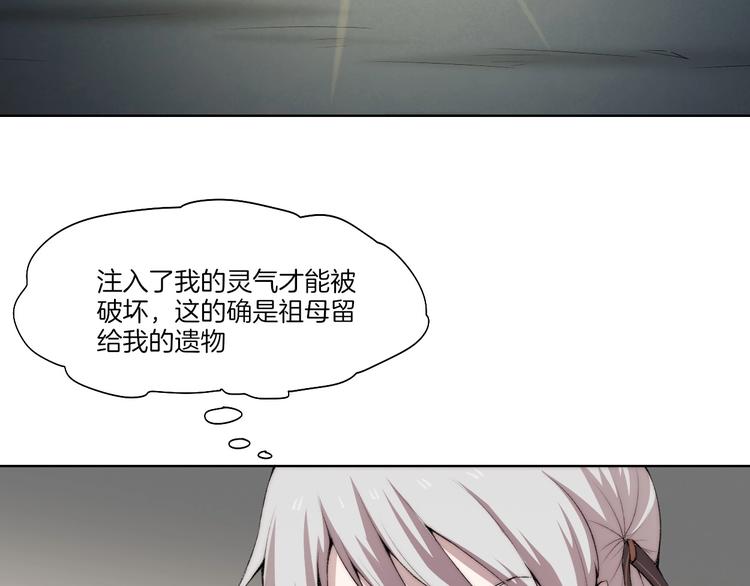 完结篇 灵气合击！(1/3)-第35话