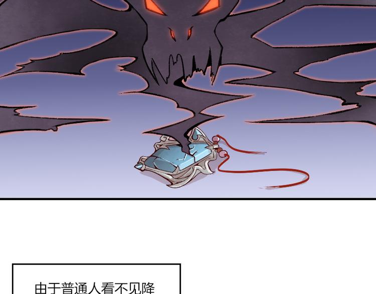 第4话 降邪夜袭？！(1/2)-第5话