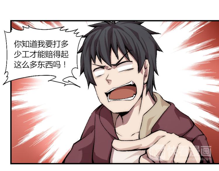 第4话 降邪夜袭？！(1/2)-第5话