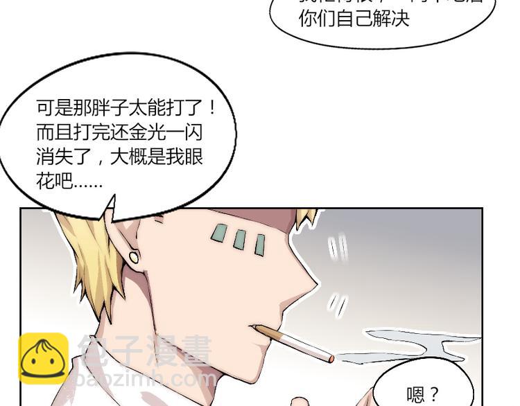 第6话 遭遇追杀？！(1/2)-第7话