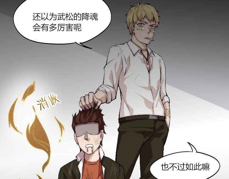 第6话 遭遇追杀？！(1/2)-第7话