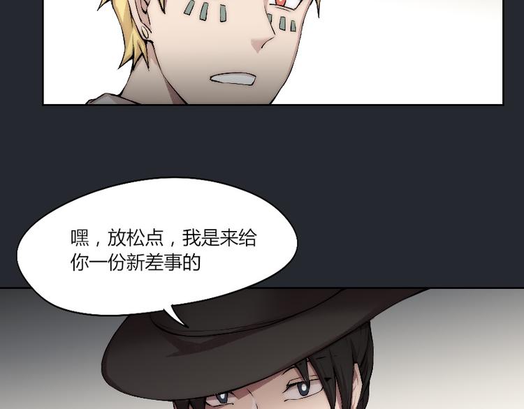 第6话 遭遇追杀？！(1/2)-第7话