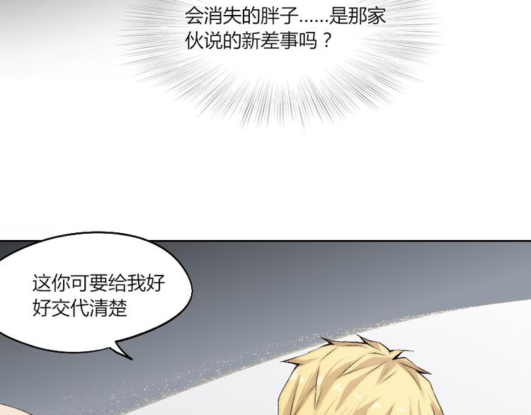 第6话 遭遇追杀？！(1/2)-第7话