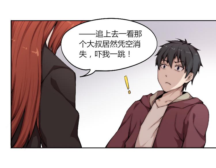 第6话 遭遇追杀？！(1/2)-第7话