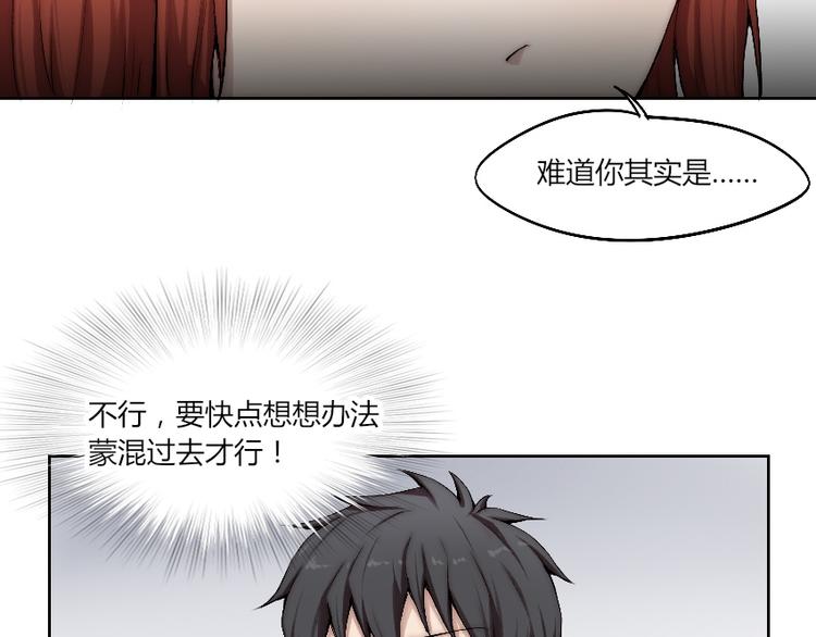 第6话 遭遇追杀？！(1/2)-第7话