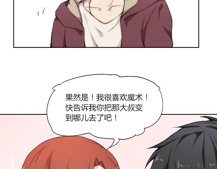 第6话 遭遇追杀？！(1/2)-第7话