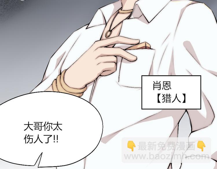 第6话 遭遇追杀？！(1/2)-第7话