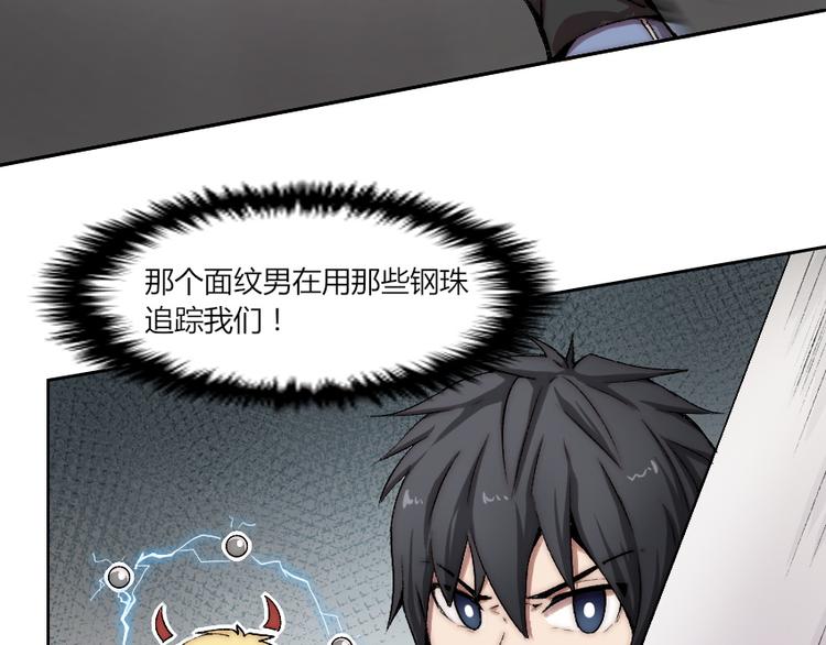 第8话 逃脱(1/3)-第9话