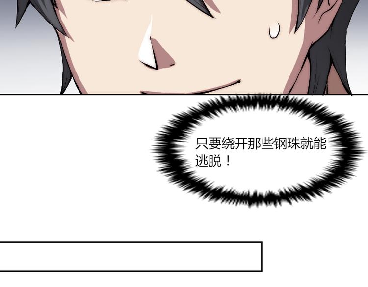 第8话 逃脱(1/3)-第9话