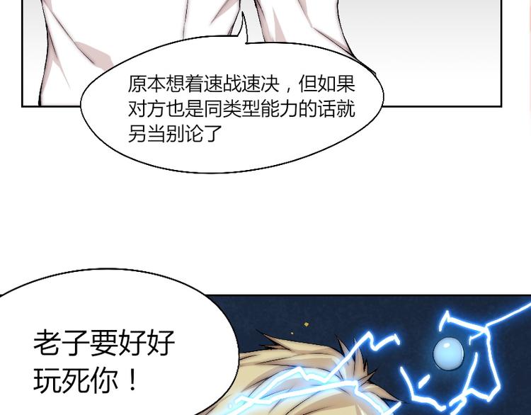 第8话 逃脱(1/3)-第9话