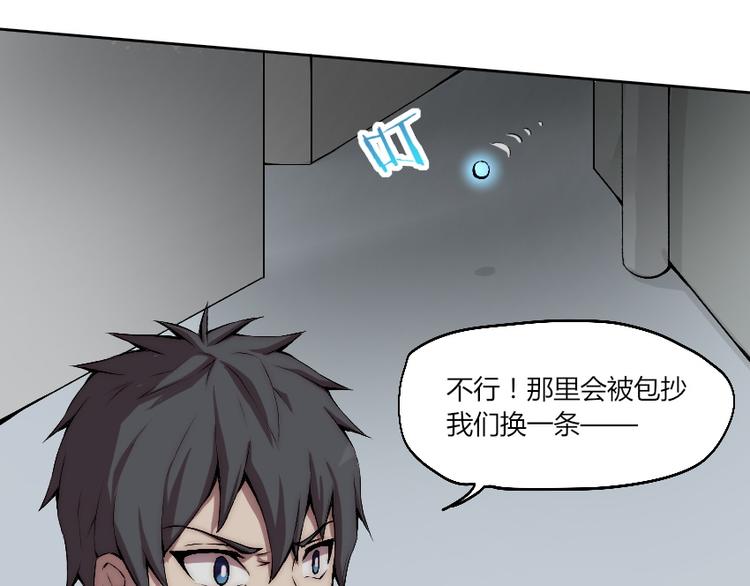 第8话 逃脱(1/3)-第9话