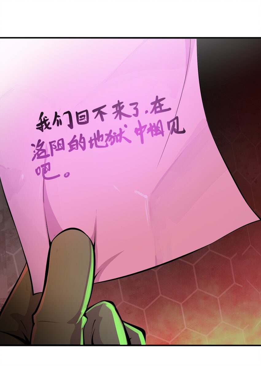 010 洛阳(1/2)-第11话