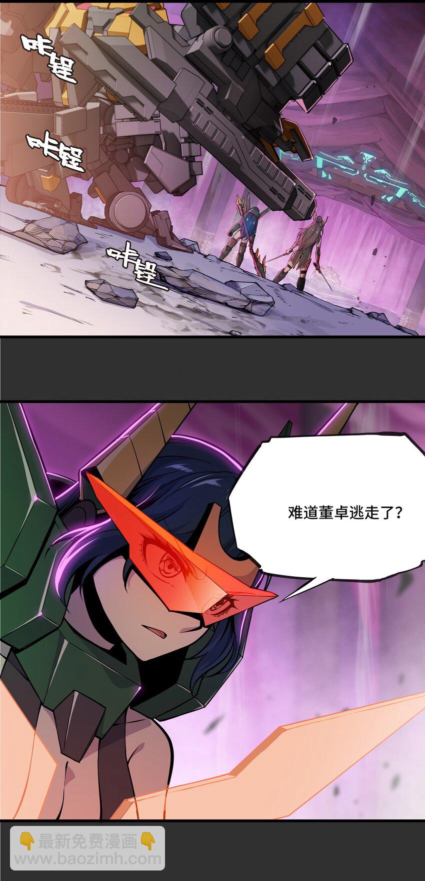 將魂姬 - 010 洛陽(1/2) - 3