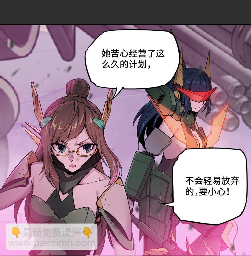 將魂姬 - 010 洛陽(1/2) - 4