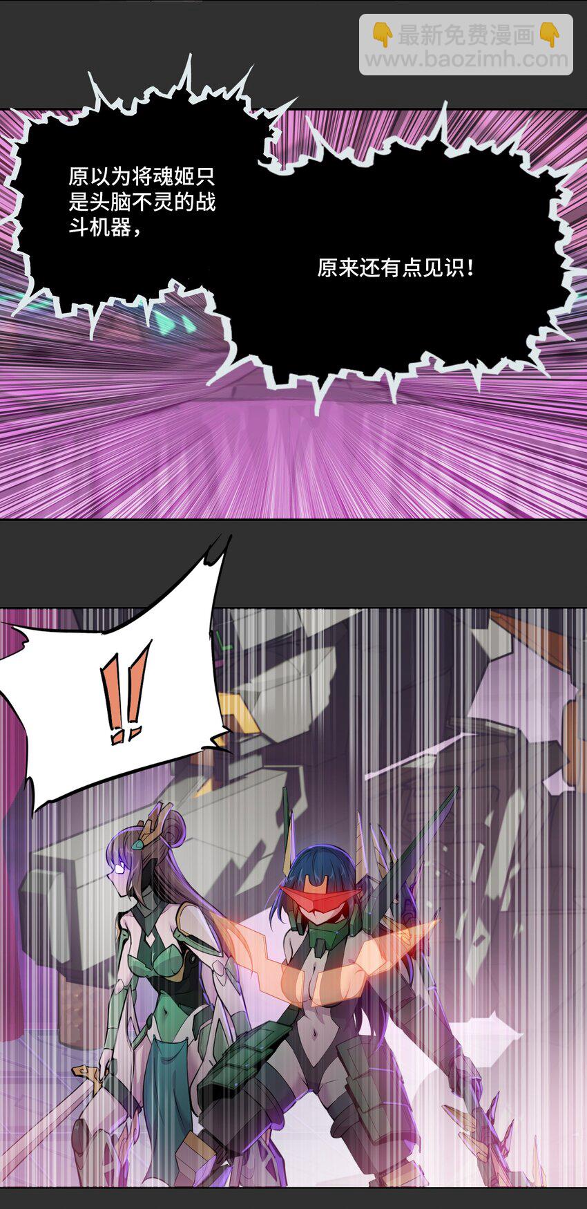 將魂姬 - 010 洛陽(1/2) - 5