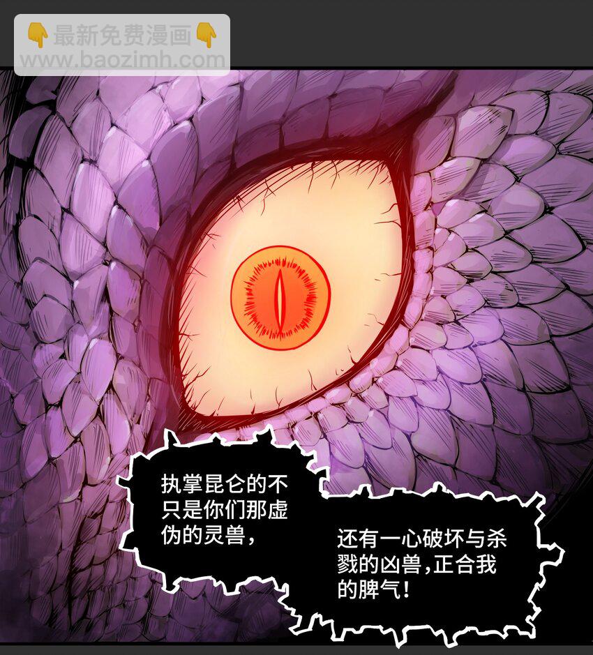 將魂姬 - 010 洛陽(1/2) - 1