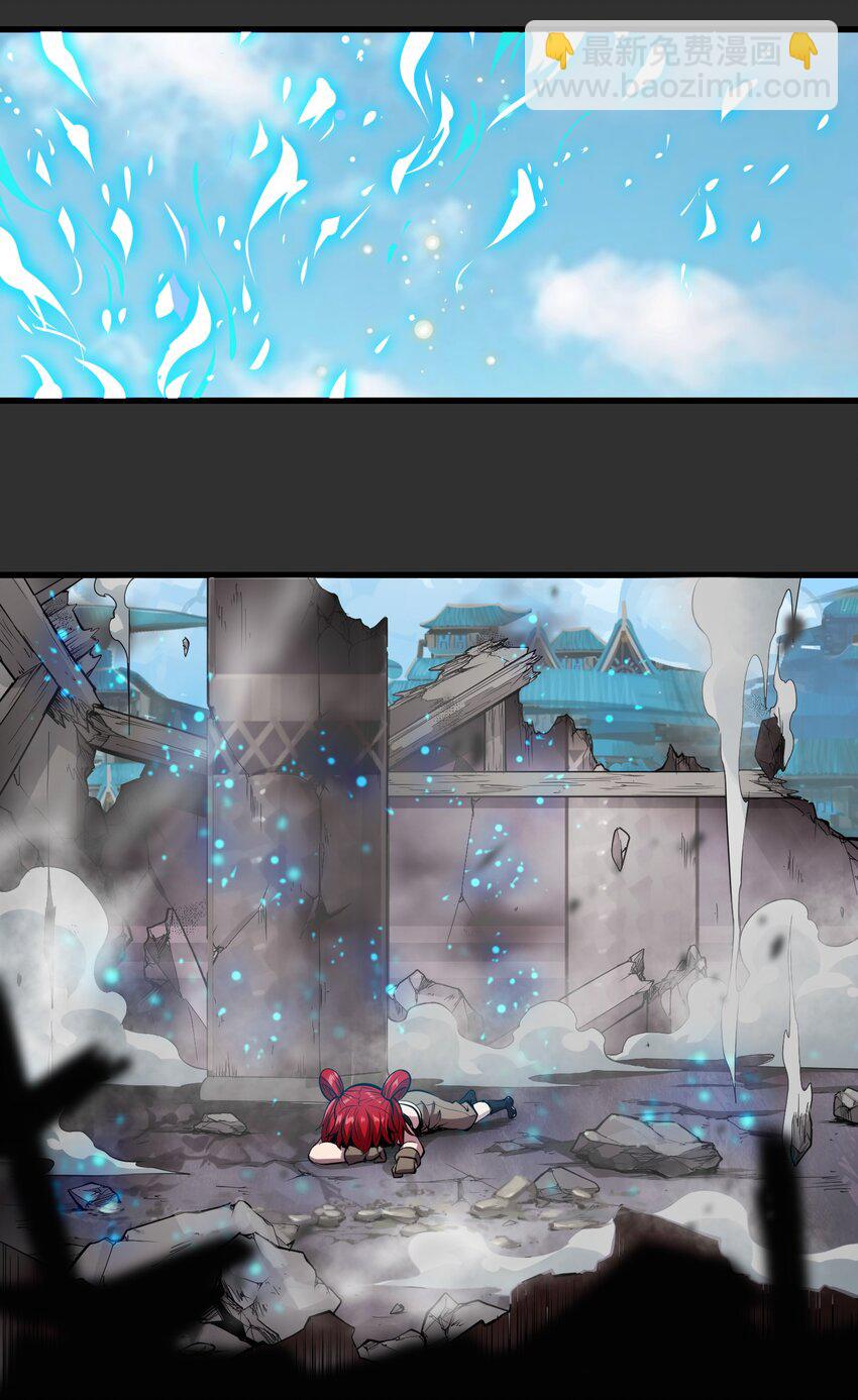 將魂姬 - 010 洛陽(1/2) - 8