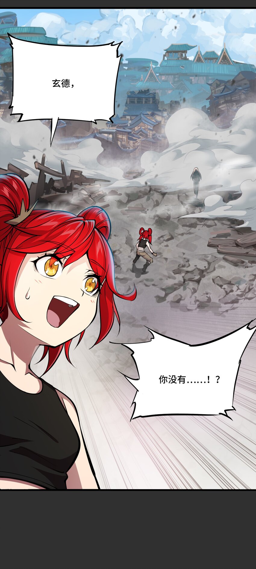 010 洛阳(1/2)-第11话