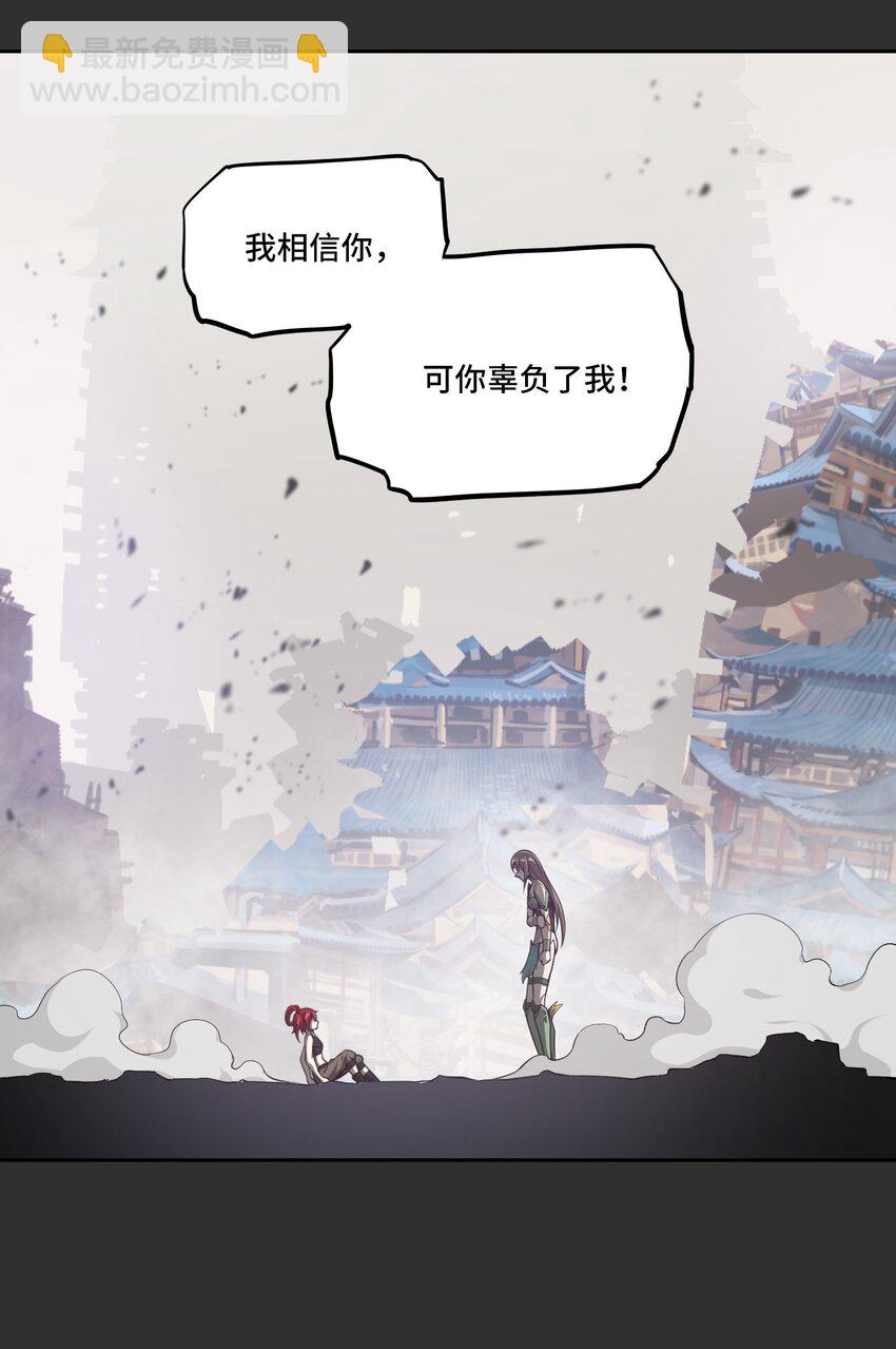 將魂姬 - 010 洛陽(1/2) - 7