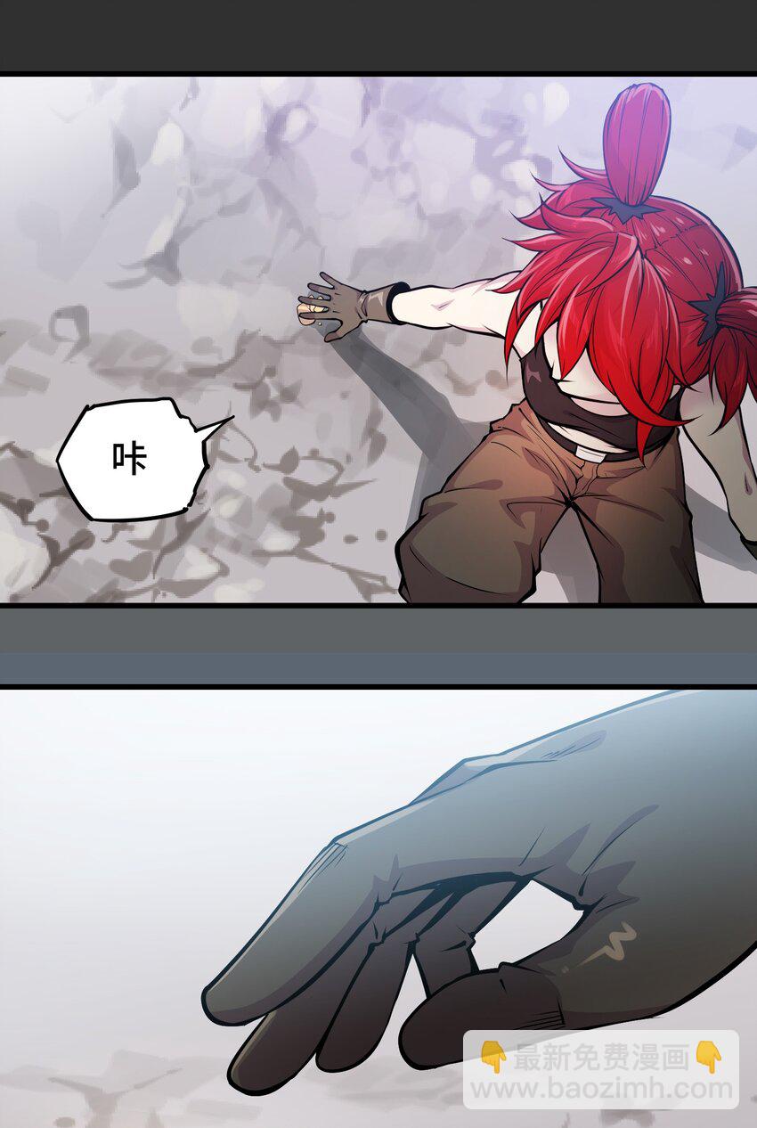 將魂姬 - 010 洛陽(1/2) - 8