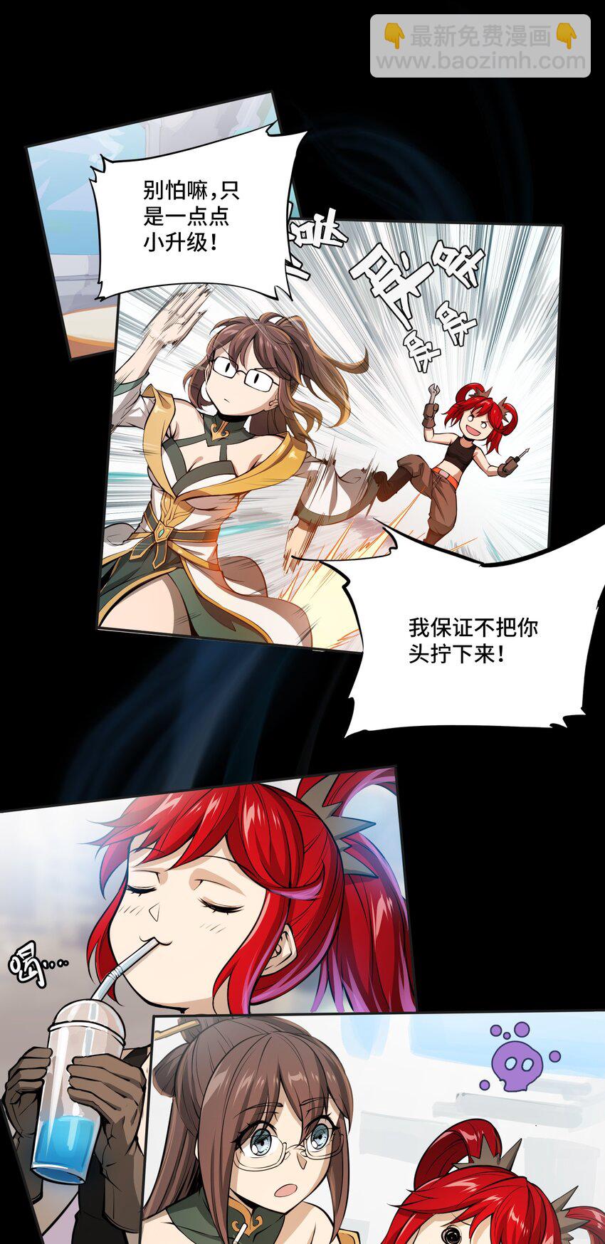 將魂姬 - 010 洛陽(1/2) - 6