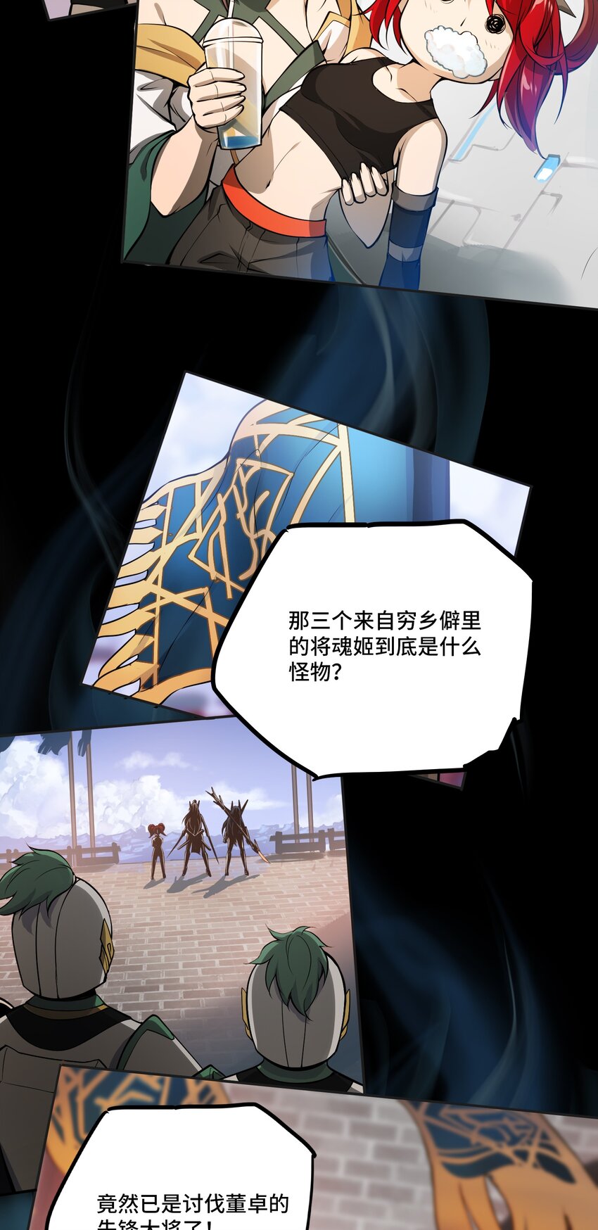 010 洛阳(1/2)-第11话