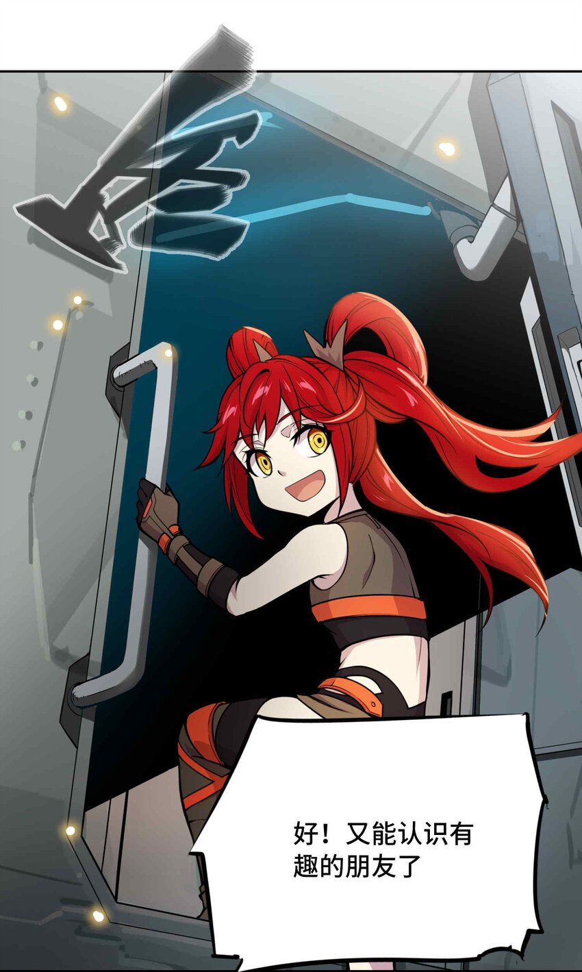 將魂姬 - 012 隱(2/2) - 6