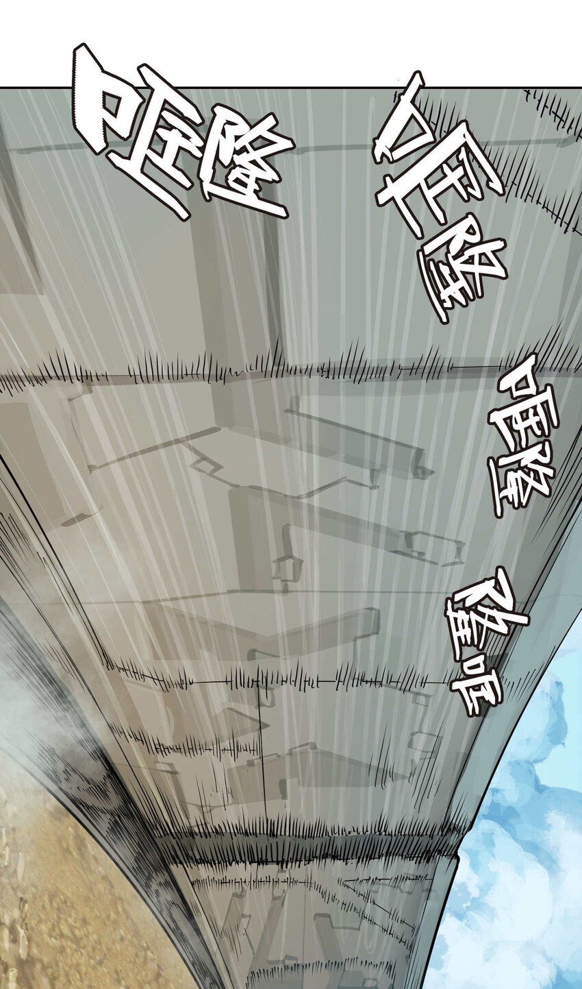 將魂姬 - 012 隱(2/2) - 3